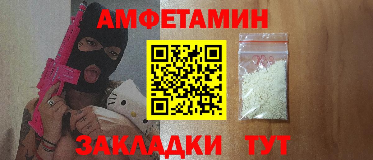 АМФ VHQ Серов