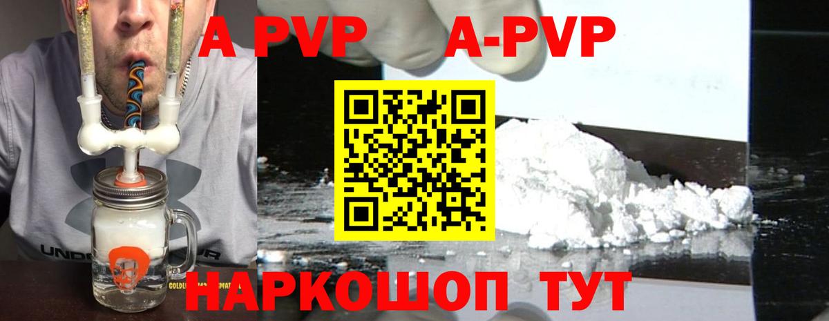 Серов  APVP  Вход с VPN  Альфа ПВП VHQ 