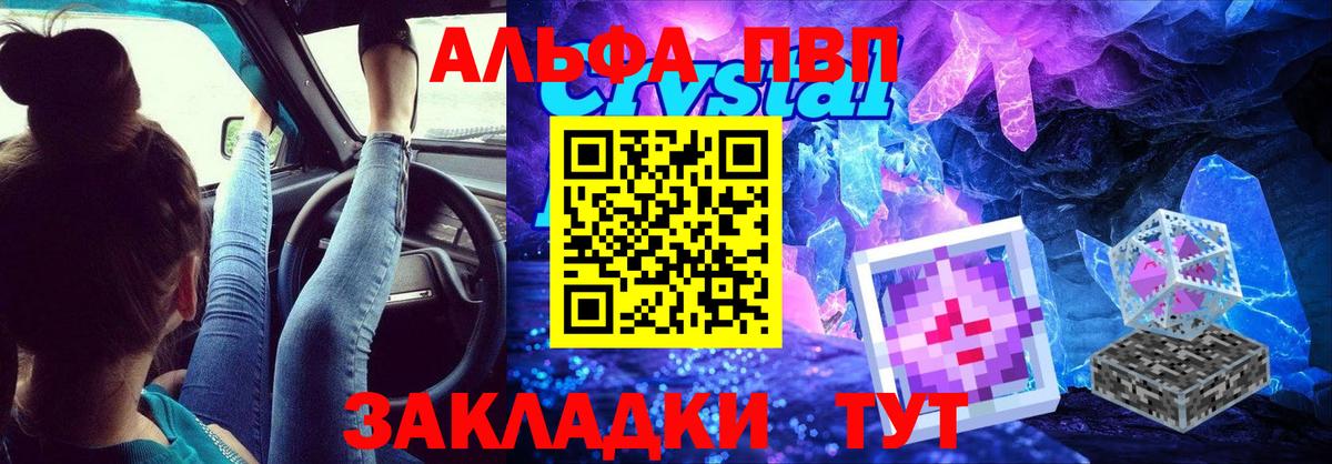 APVP Соль Серов