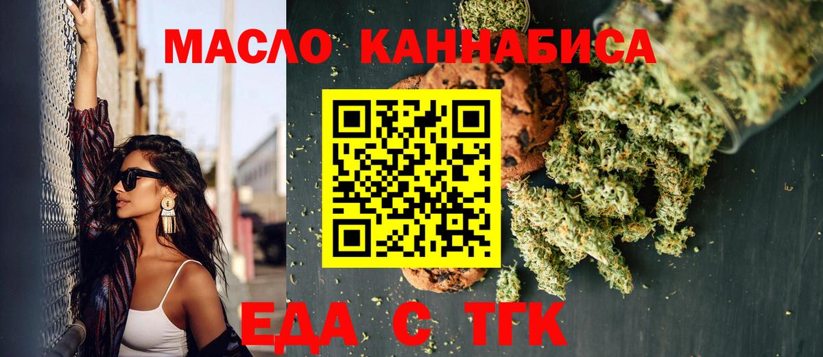 Серов  Cannafood марихуана  Вход с VPN 
