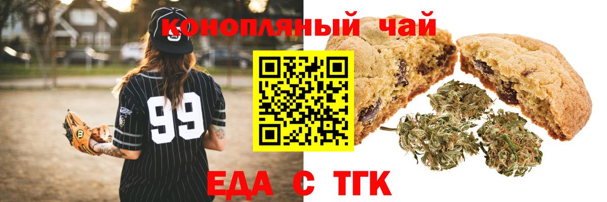 Печенье с ТГК марихуана Серов