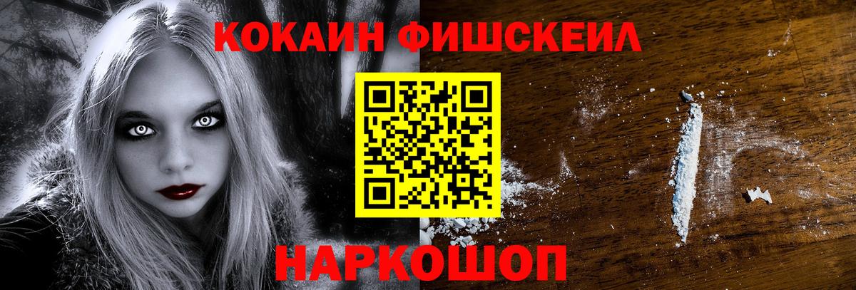 дарнет шоп  КОКАИН FishScale  Вход с VPN  Серов  Кокаин Колумбийский 