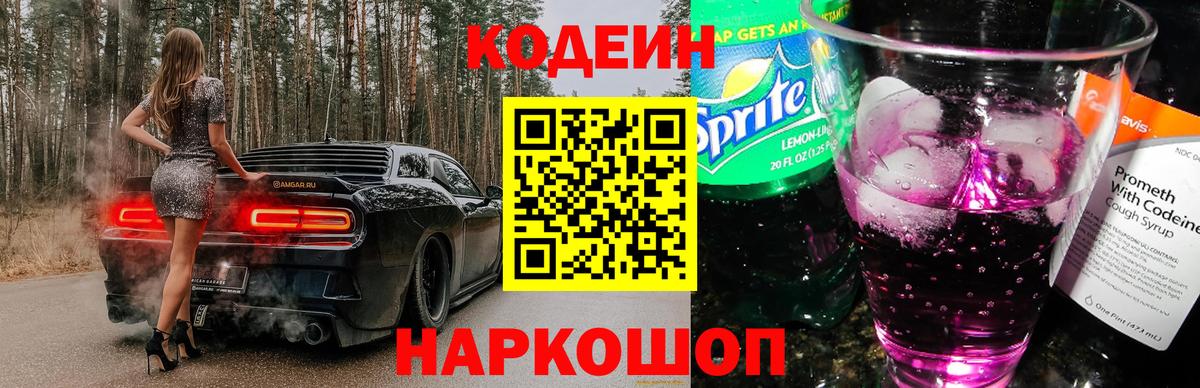 Серов  как найти закладки  Вход с VPN  Кодеиновый сироп Lean напиток Lean (лин)  Кодеиновый сироп Lean напиток Lean (лин) 