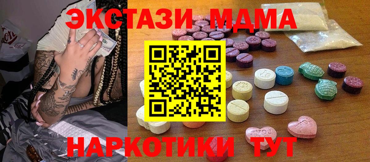 Серов  Ecstasy DUBAI  Вход с VPN 
