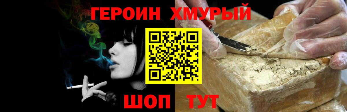 Серов  Героин Heroin  Вход с VPN 