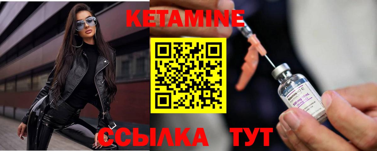 Кетамин ketamine  Вход с VPN  Серов 