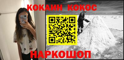 кокаин перу Краснодар