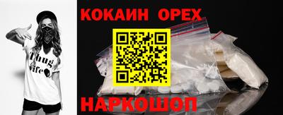 кокаин перу Краснодар