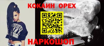 кокаин перу Краснодар