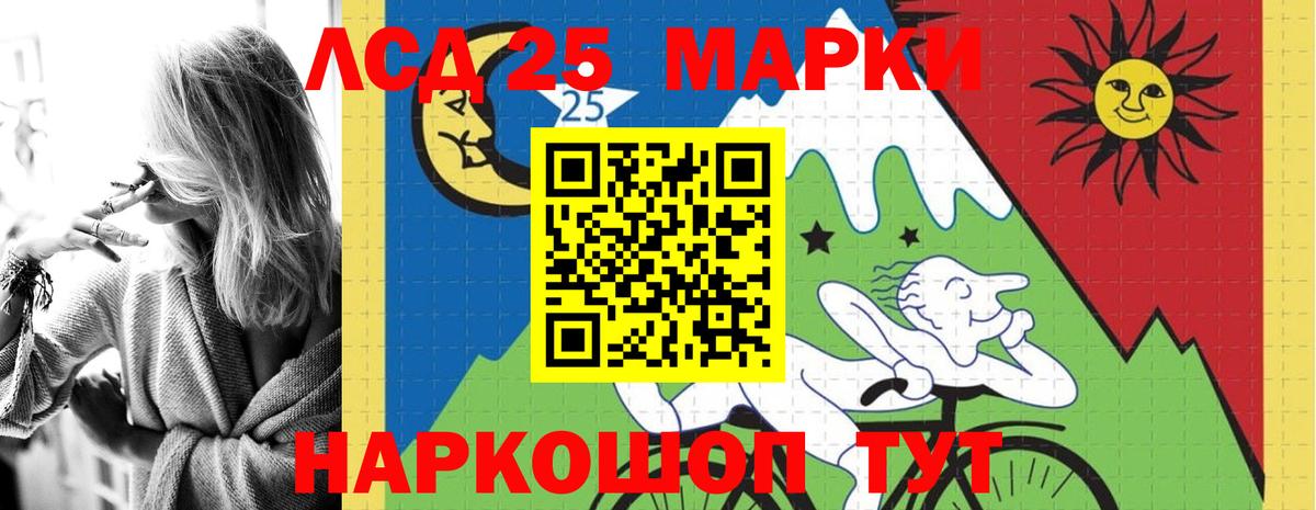 ЛСД экстази кислота  LSD-25 экстази ecstasy  Вход с VPN  Серов 