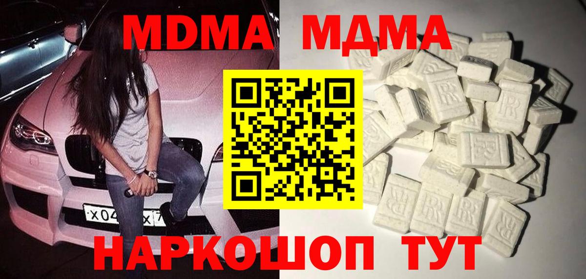 MDMA crystal Серов