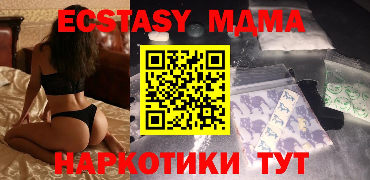 Серов  MDMA VHQ  Вход с VPN  MDMA crystal 