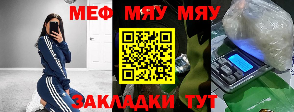 Мефедрон мука Серов