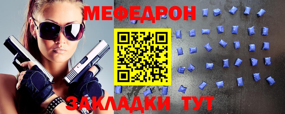 МЯУ-МЯУ  Вход с VPN  Серов  МЯУ-МЯУ  Меф mephedrone  Меф VHQ 