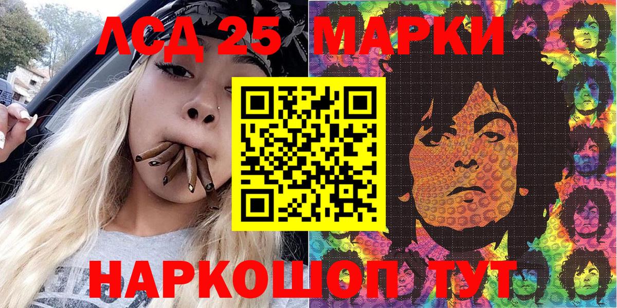 Наркотические марки 1,8мг  Вход с VPN  Наркотические марки 1,8мг  купить   Серов  Марки 25I-NBOMe 